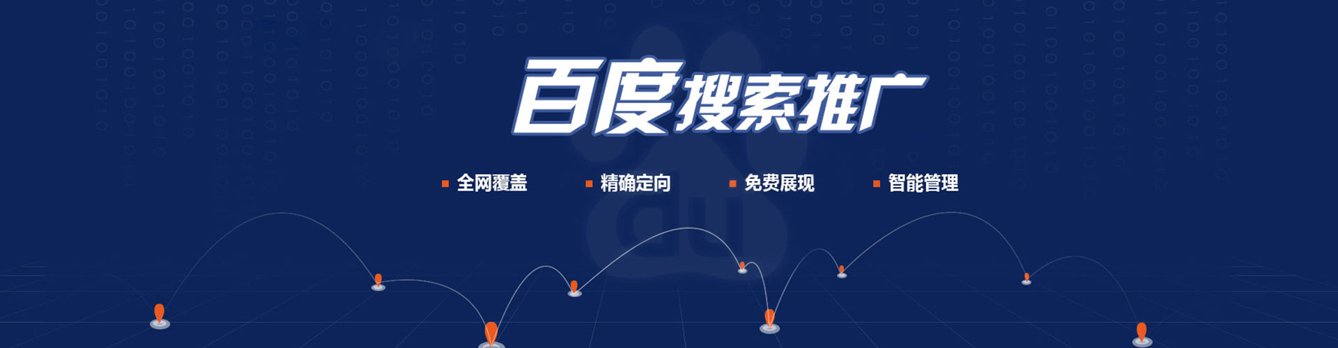 景东谷歌sem